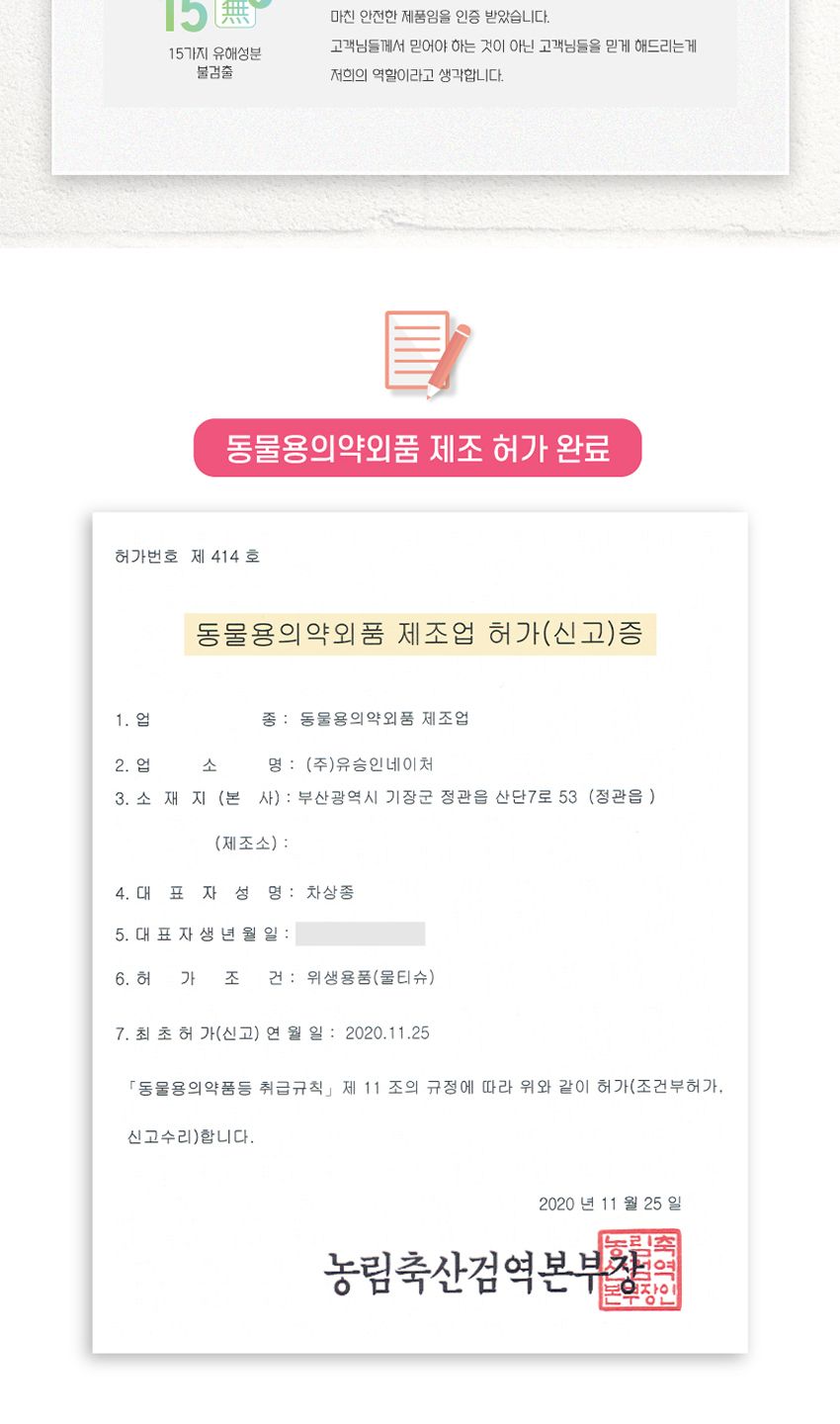 아이러브 펫케어 물티슈 20매(피톤치드)/애완티슈/동물티슈/펫티슈/애완동물티슈/반려동물티슈/애완미용티