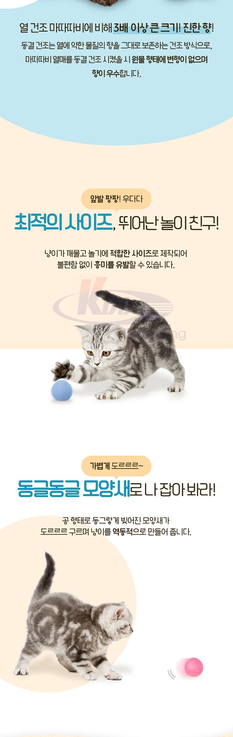 스탠바이미 마약 양모볼 5p/고양이마따따비볼/놀이용장난감/고양이놀이/마따따비볼/마따따비장난감/애묘장