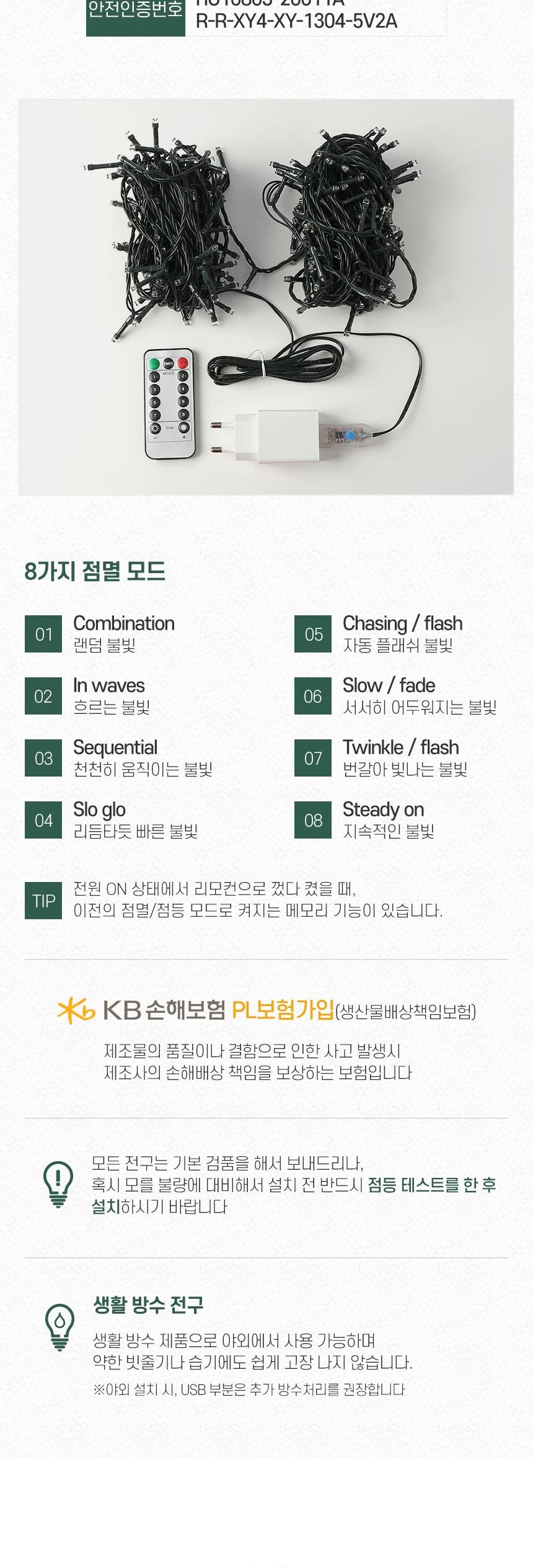 240cm 해피위시 뉴리얼 솔잎 혼합 트리 풀세트(전구포함)/크리스마스트리/크리스마스나무/크리스마스파티장