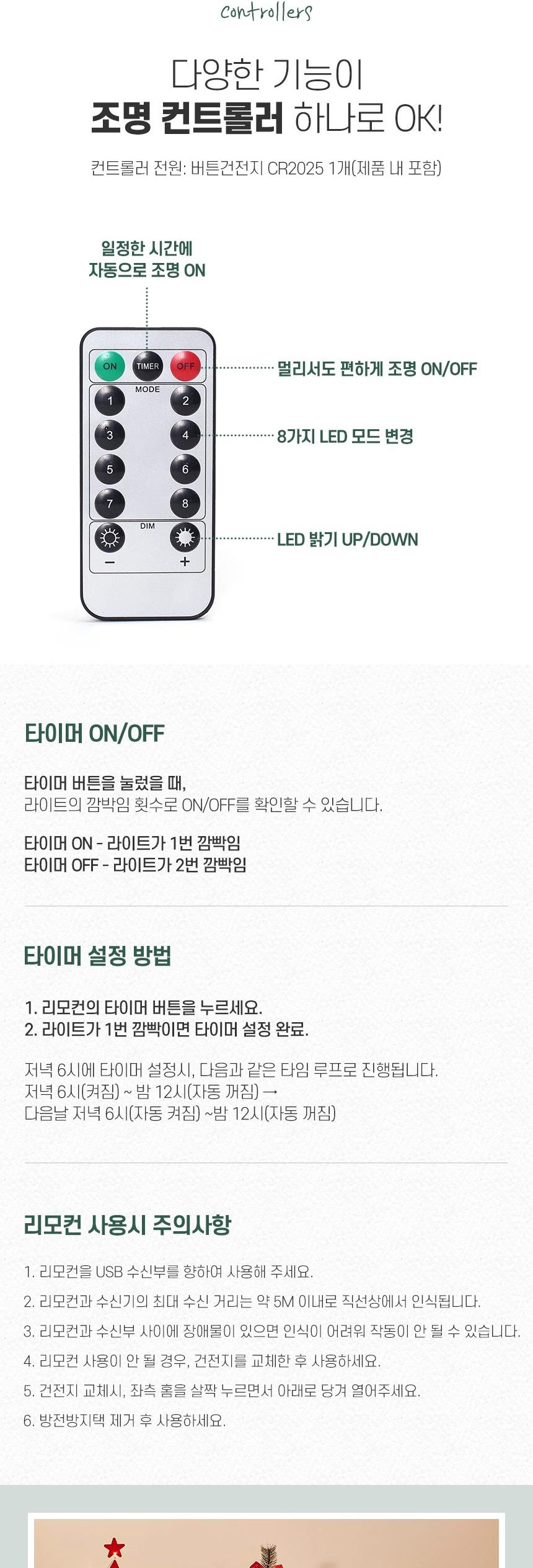 240cm 해피위시 뉴리얼 솔잎 혼합 트리 풀세트(전구포함)/크리스마스트리/크리스마스나무/크리스마스파티장