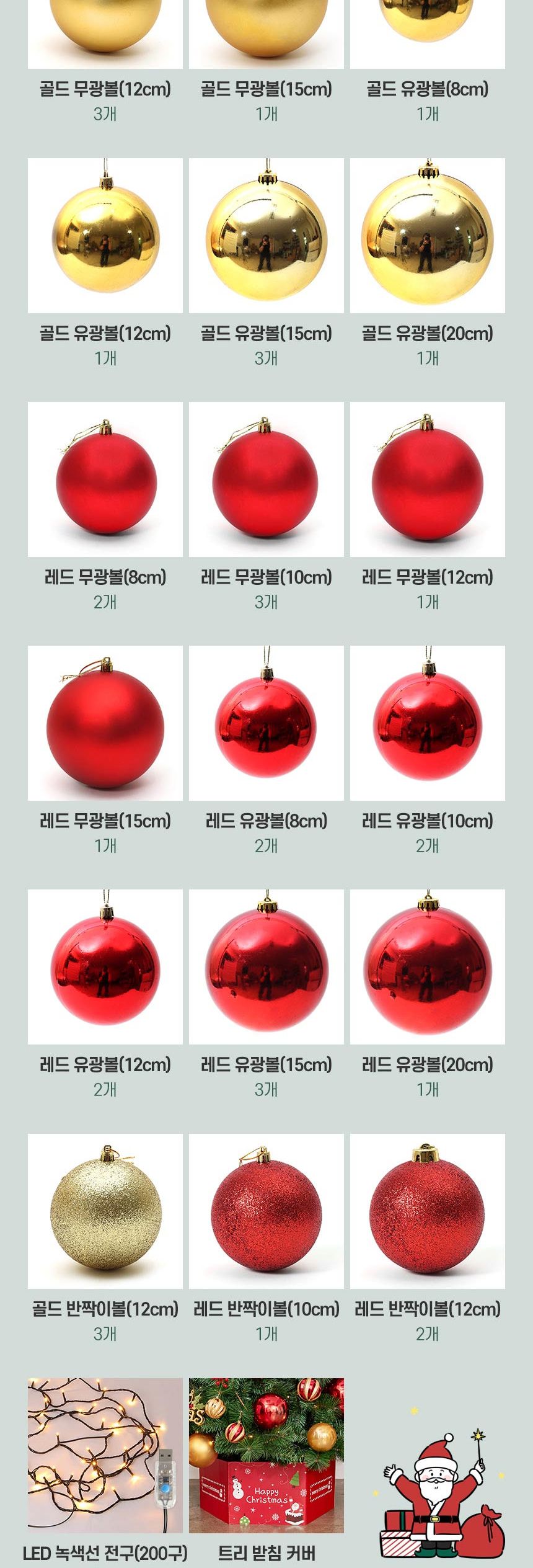 240cm 해피위시 뉴리얼 솔잎 혼합 트리 풀세트(전구포함)/크리스마스트리/크리스마스나무/크리스마스파티장