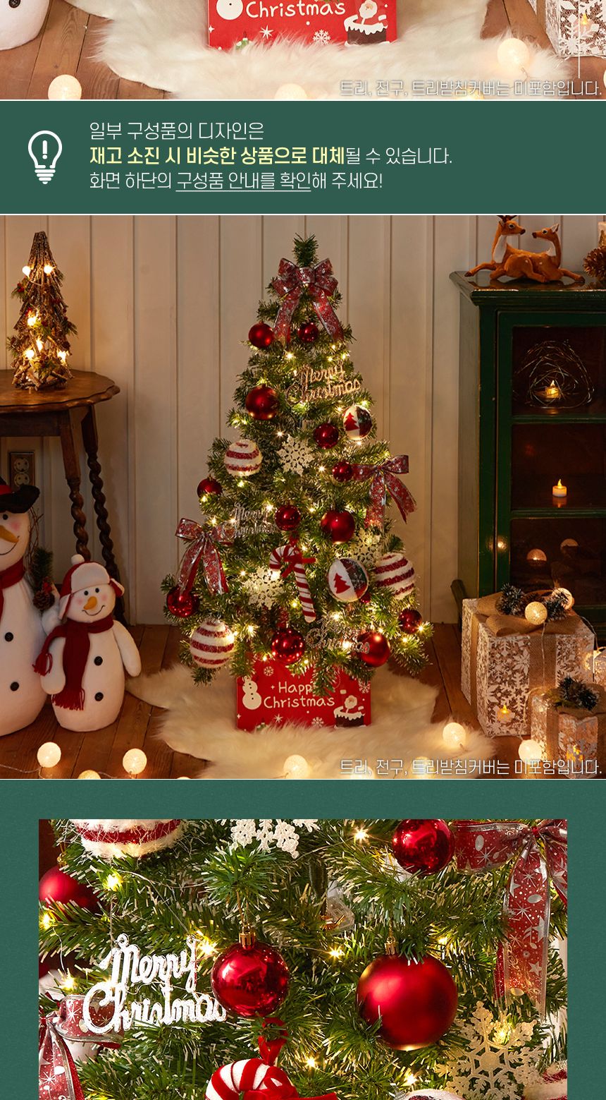 120cm 해피 롤리팝 장식세트/오너먼트/오너먼트세트/트리꾸미기/트리장식/트리장식세트/트리오너먼트/크리