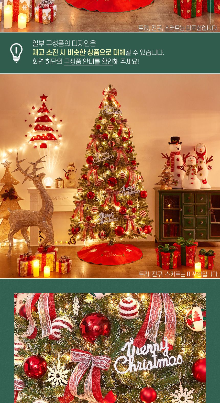 270cm 해피 롤리팝 장식세트(22252)/오너먼트/오너먼트세트/트리꾸미기/트리장식/트리장식세트/트리오너먼