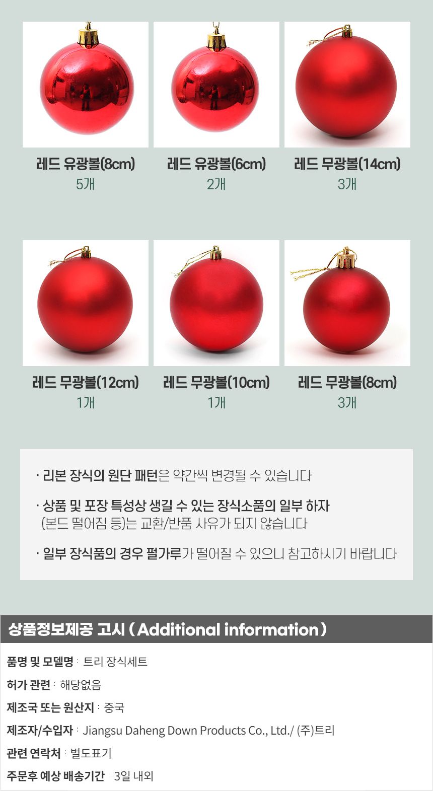 270cm 해피 롤리팝 장식세트(22252)/오너먼트/오너먼트세트/트리꾸미기/트리장식/트리장식세트/트리오너먼