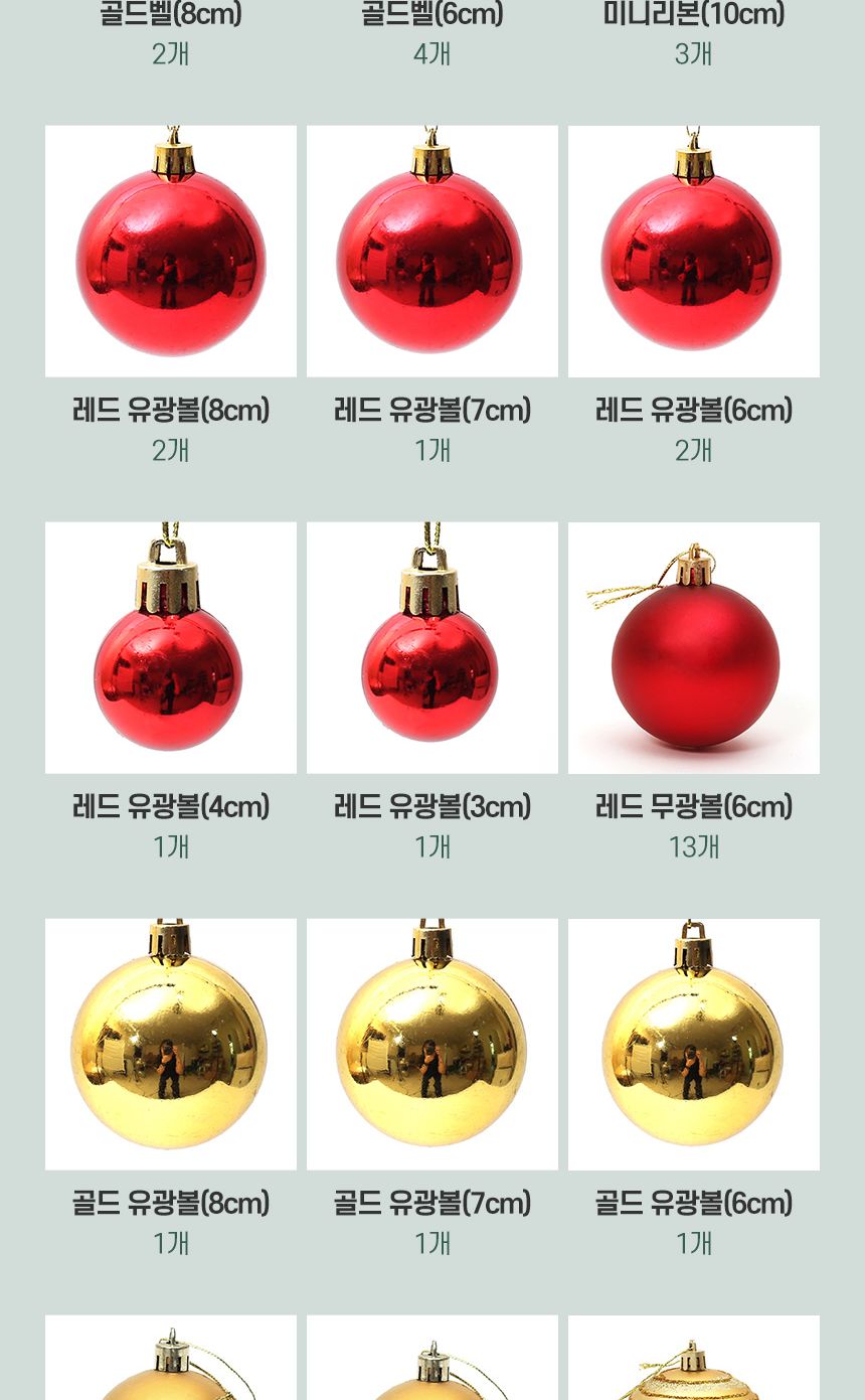 120cm 골든벨 장식세트/오너먼트/오너먼트세트/트리꾸미기/트리장식/트리장식세트/트리오너먼트/크리스마스