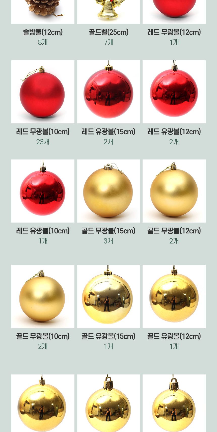 270cm 골든벨 장식세트/오너먼트/오너먼트세트/트리꾸미기/트리장식/트리장식세트/트리오너먼트/크리스마스