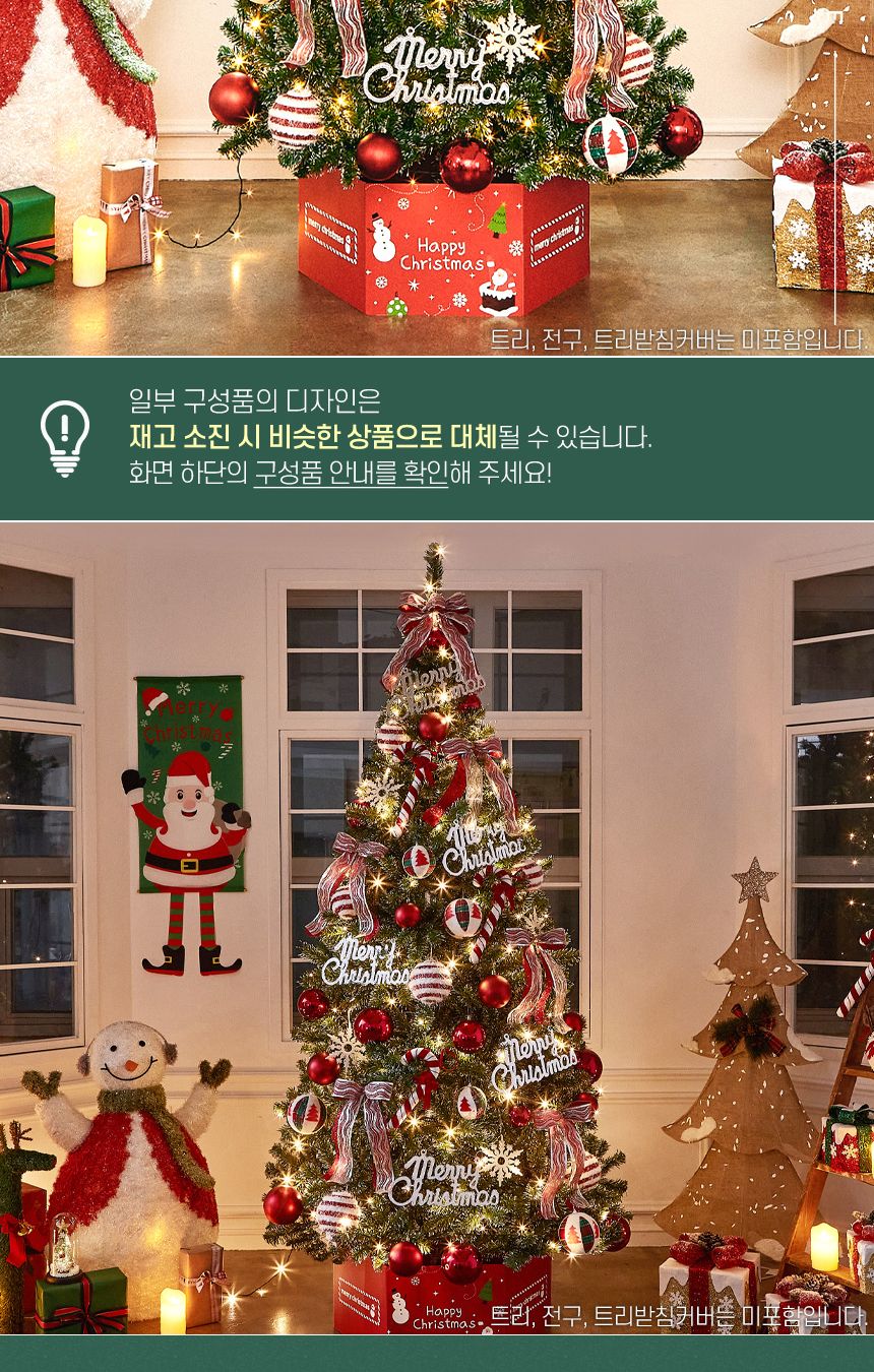 240cm 해피 롤리팝 장식세트/오너먼트/오너먼트세트/트리꾸미기/트리장식/트리장식세트/트리오너먼트/크리