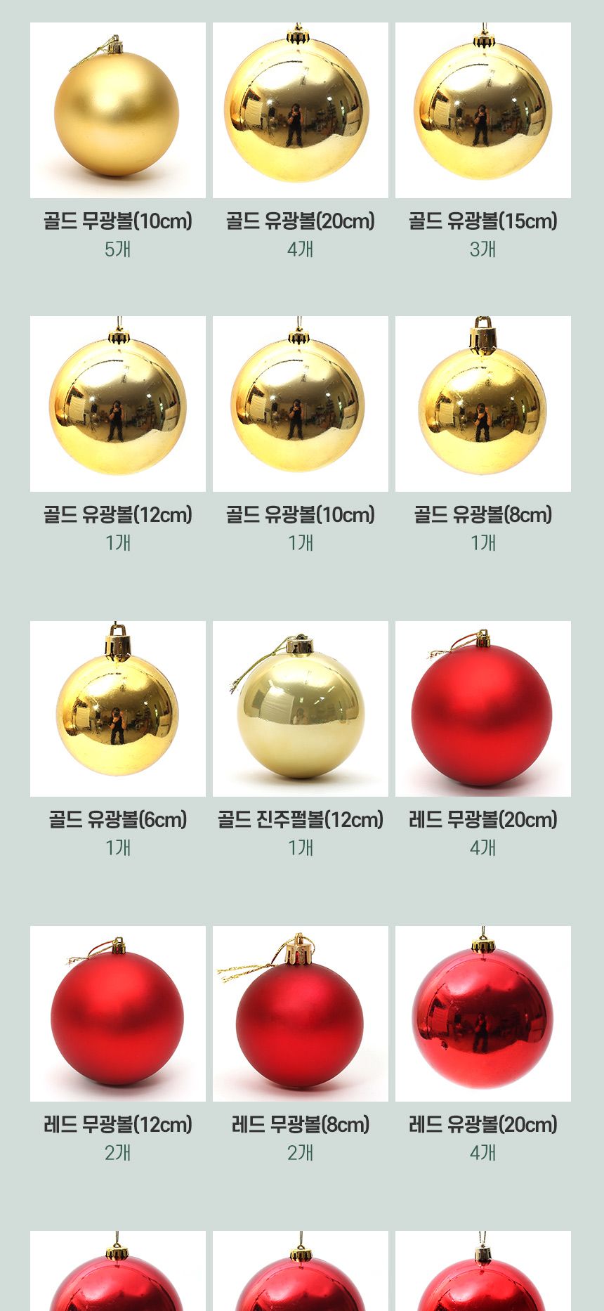 300cm 해피위시 장식세트(65138)/오너먼트/오너먼트세트/트리꾸미기/트리장식/트리장식세트/트리오너먼트/