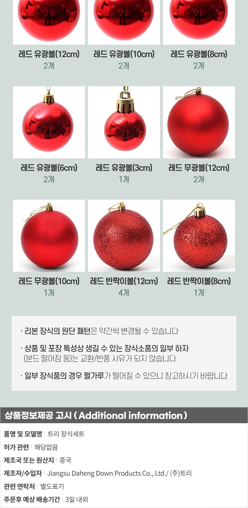 240cm 꼬깔 산타 장식세트/오너먼트/오너먼트세트/트리꾸미기/트리장식/트리장식세트/트리오너먼트/크리스