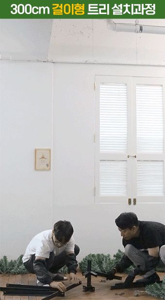 300cm 대형 뉴리얼 솔잎 혼합 트리(65138)/트리/크리스마스트리/성탄절트리/크리스마스용품/홈파티트리/겨