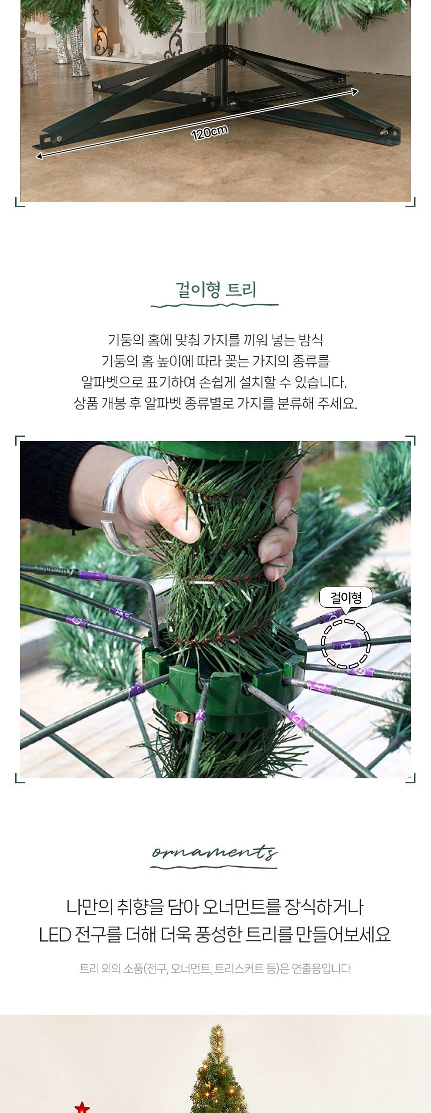 300cm 대형 뉴리얼 솔잎 혼합 트리(65138)/트리/크리스마스트리/성탄절트리/크리스마스용품/홈파티트리/겨