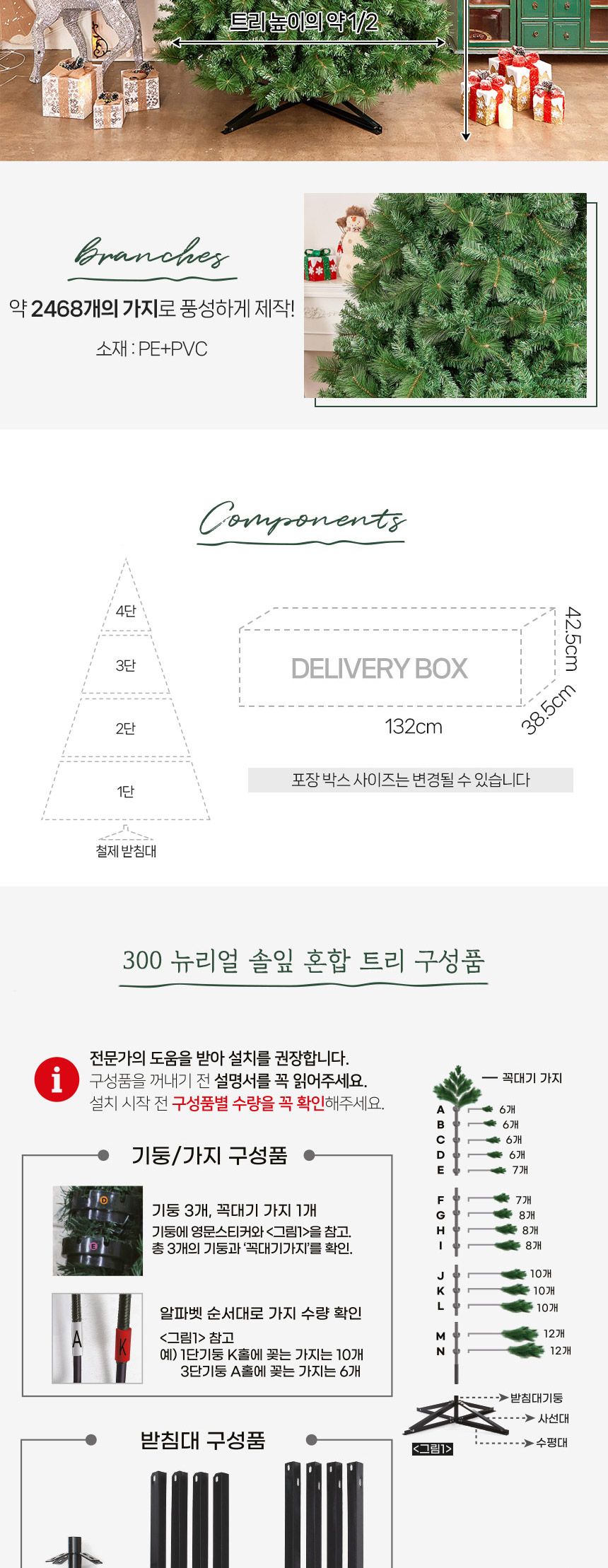 300cm 대형 뉴리얼 솔잎 혼합 트리(65138)/트리/크리스마스트리/성탄절트리/크리스마스용품/홈파티트리/겨