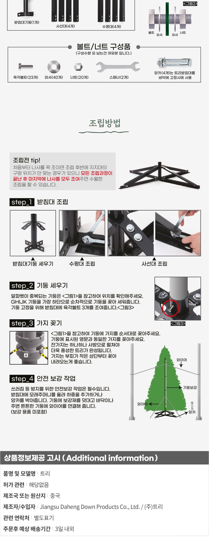 300cm 대형 뉴리얼 솔잎 혼합 트리(65138)/트리/크리스마스트리/성탄절트리/크리스마스용품/홈파티트리/겨