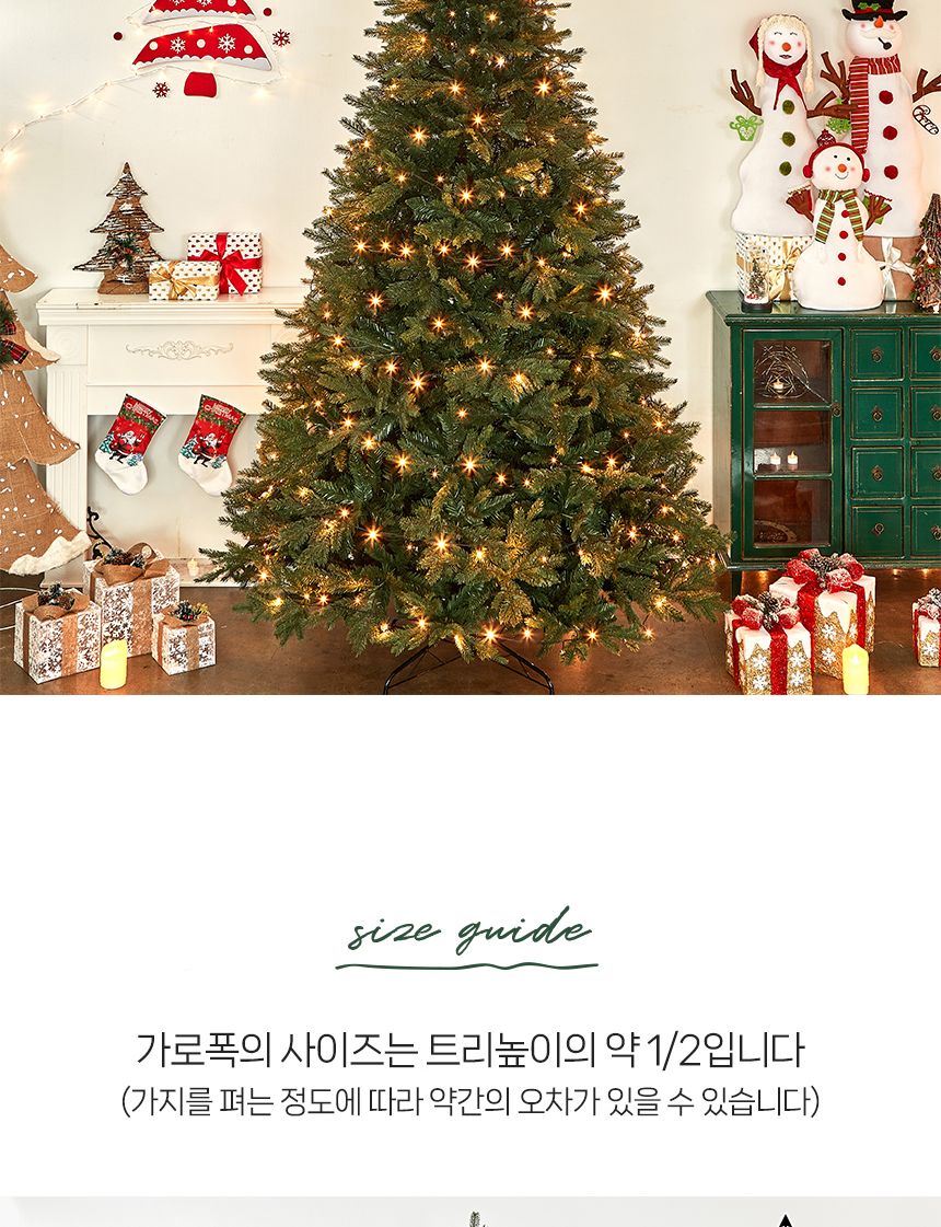 270cm 혼합 전나무 트리/트리/크리스마스트리/성탄절트리/크리스마스용품/홈파티트리/겨울인테리어/홈인테