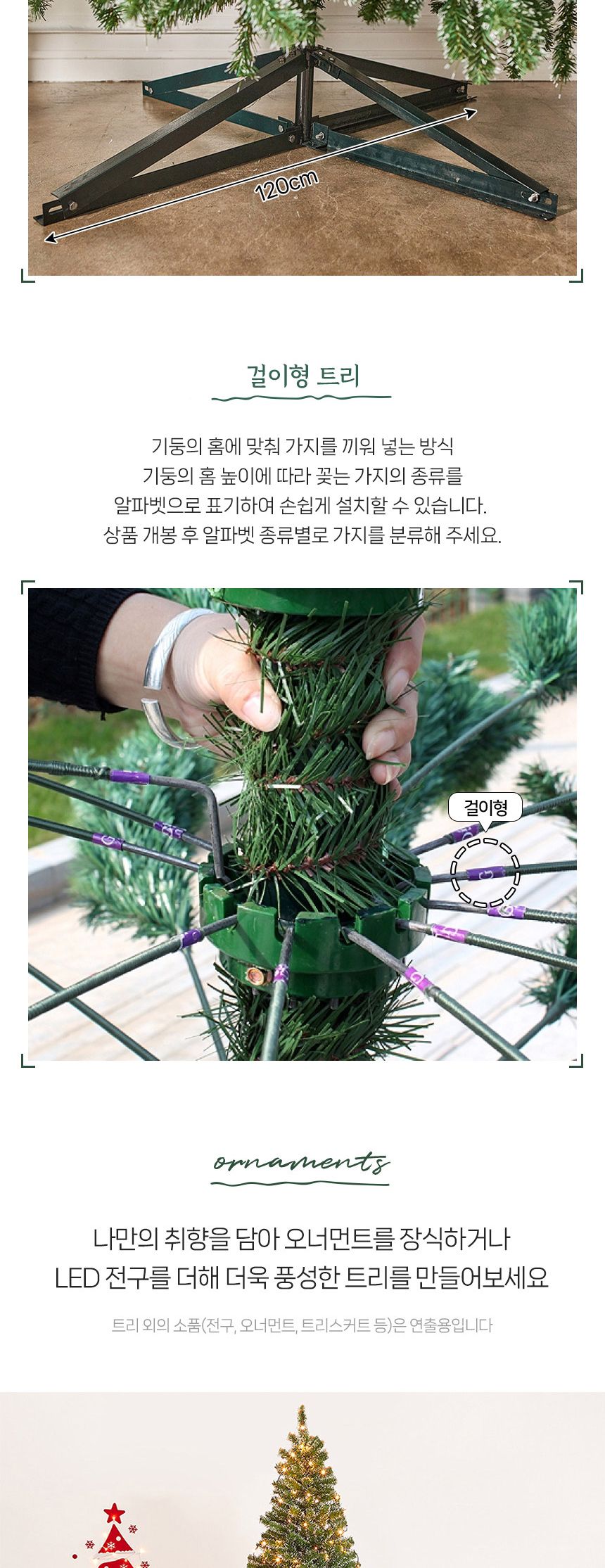 300cm 대형 스카치 눈꽃 트리(사-14 완제 대신)(65132)/트리/크리스마스트리/성탄절트리/크리스마스용품/홈