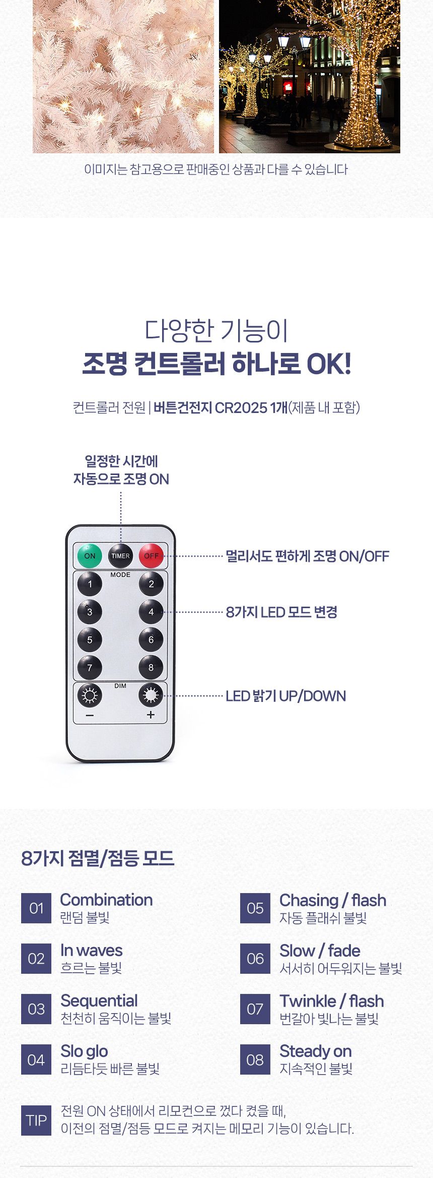 은하수 LED 500구 투명선 USB 줄전구 50m 웜색 리모컨포함/전구/장식용전구/인테리어전구/방꾸미기/파티룸