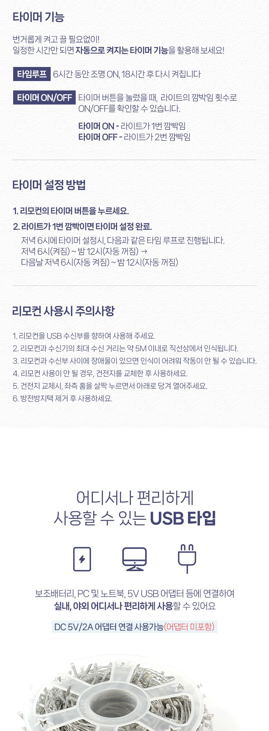 은하수 LED 500구 투명선 USB 줄전구 50m 웜색 리모컨포함/전구/장식용전구/인테리어전구/방꾸미기/파티룸