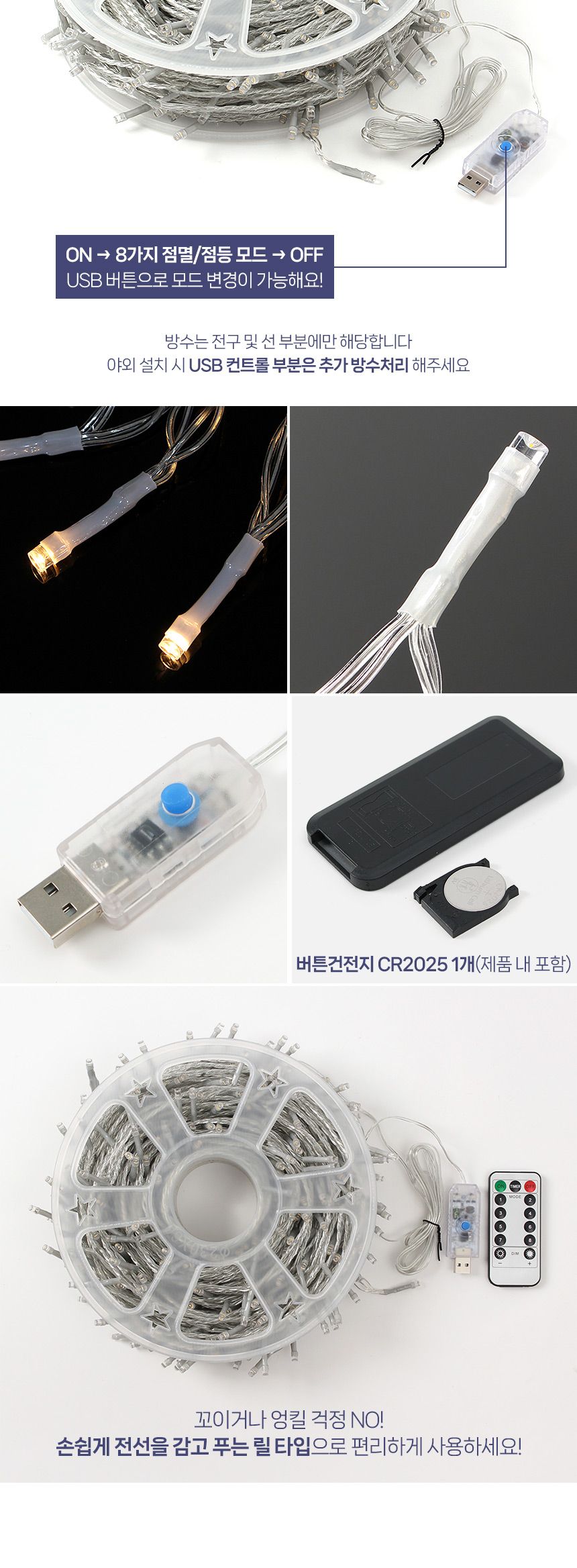 은하수 LED 500구 투명선 USB 줄전구 50m 웜색 리모컨포함/전구/장식용전구/인테리어전구/방꾸미기/파티룸