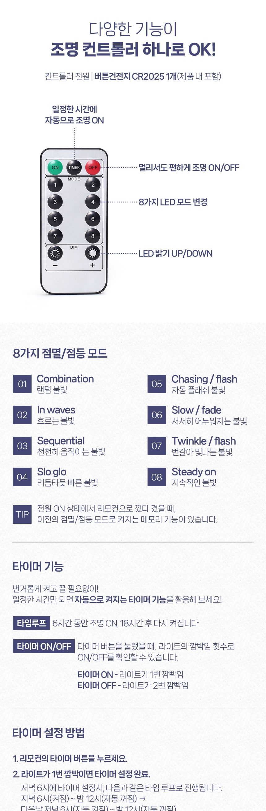 은하수 LED 100구 투명선 USB 줄전구 10m 웜색 리모컨포함/전구/장식용전구/인테리어전구/방꾸미기/파티룸