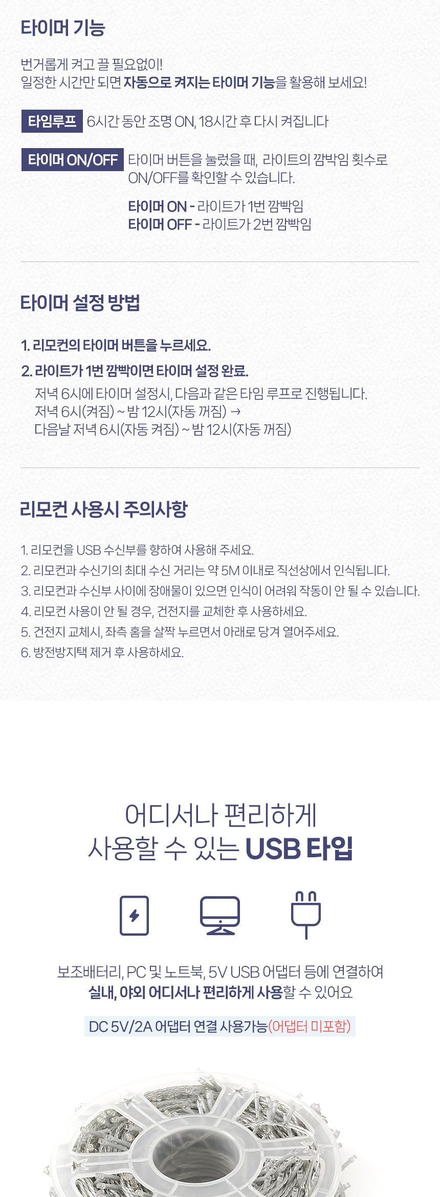 은하수 LED 1000구 투명선 USB 줄전구 100m 웜색 리모컨포함/전구/장식용전구/인테리어전구/방꾸미기/파티