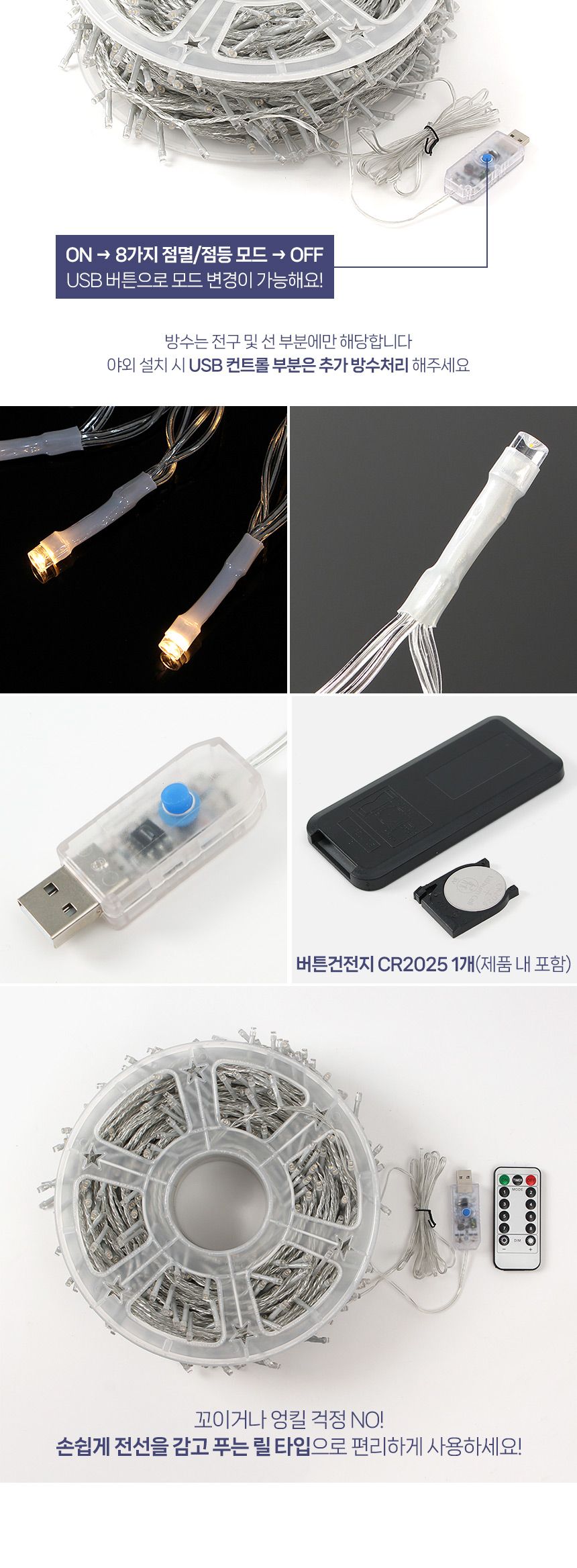 은하수 LED 1000구 투명선 USB 줄전구 100m 웜색 리모컨포함/전구/장식용전구/인테리어전구/방꾸미기/파티