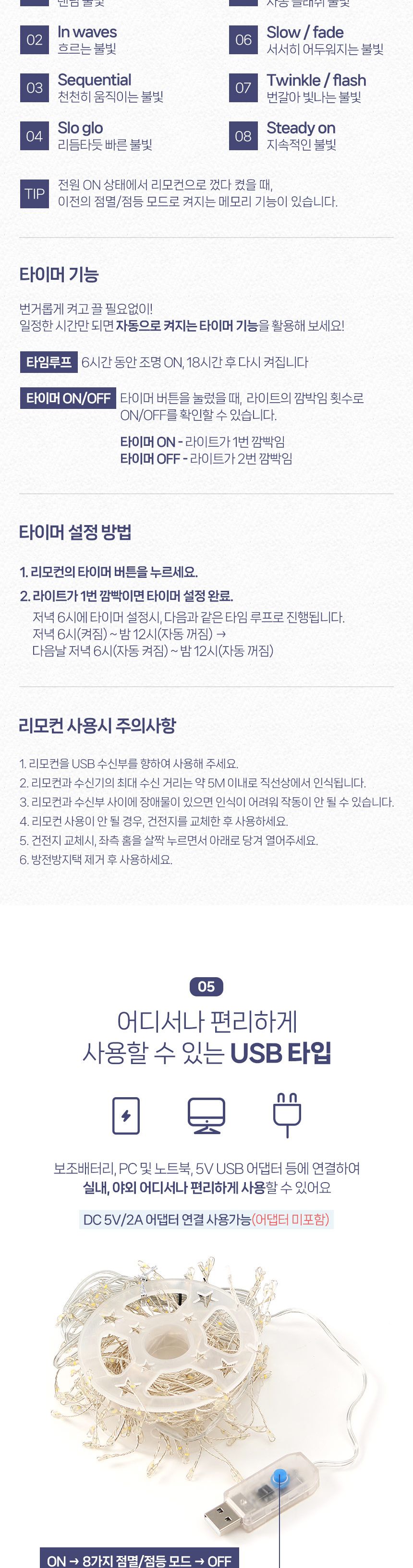 (은하수) LED 200구 실버선 USB 지네 전구(5m) (리모컨포함)/전구/장식용전구/인테리어전구/방꾸미기/파티