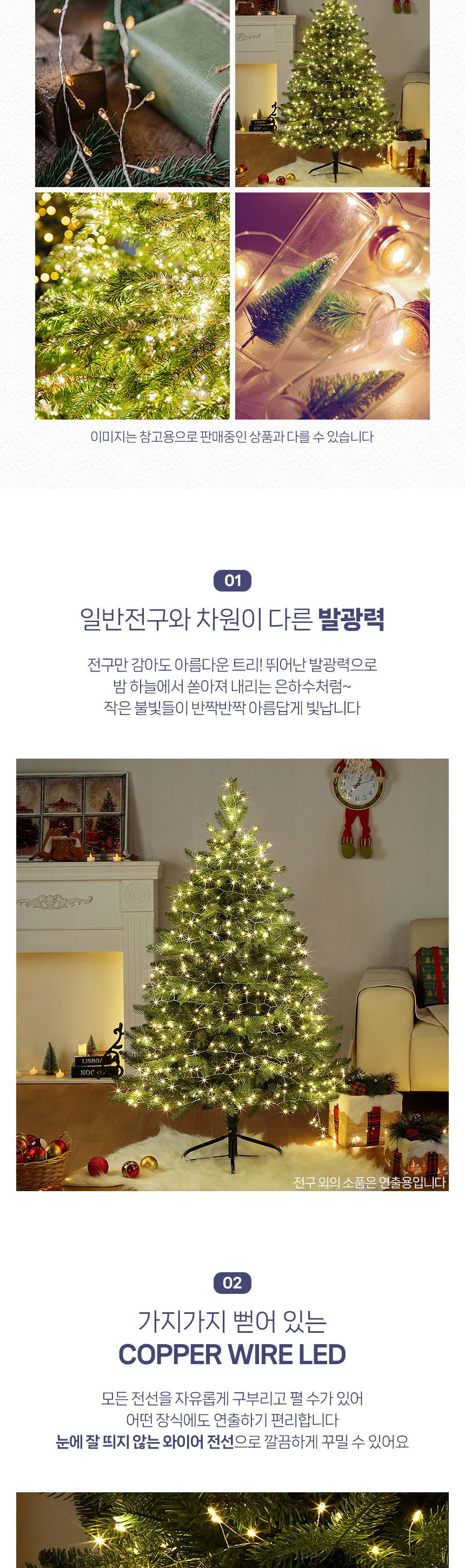 (은하수) LED 500구 실버선 USB 지네 전구(12.5m) (리모컨포함)/전구/장식용전구/인테리어전구/방꾸미기/파