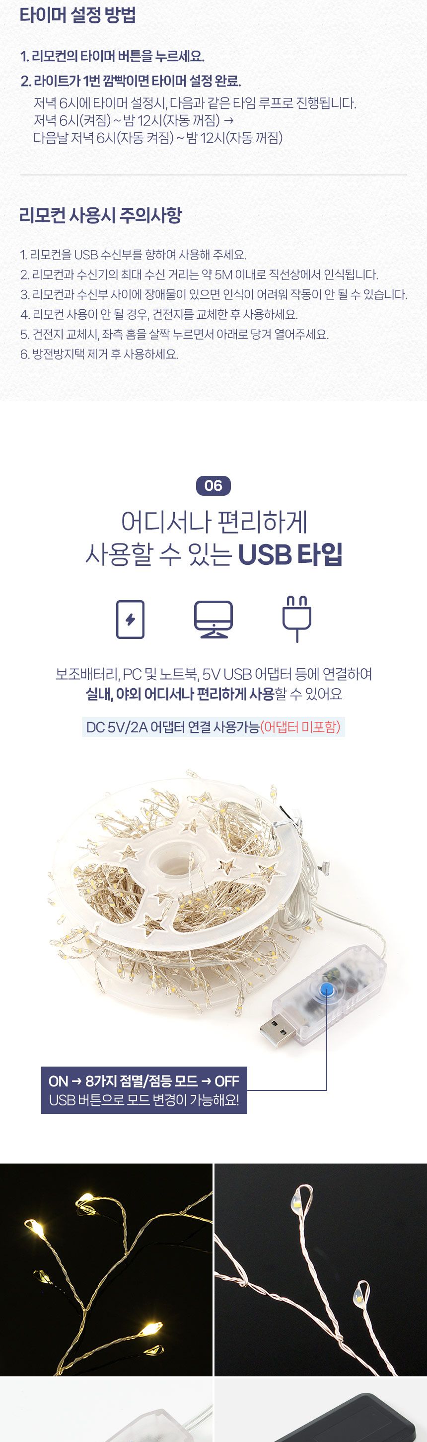 (은하수) LED 500구 실버선 USB 지네 전구(12.5m) (리모컨포함)/전구/장식용전구/인테리어전구/방꾸미기/파