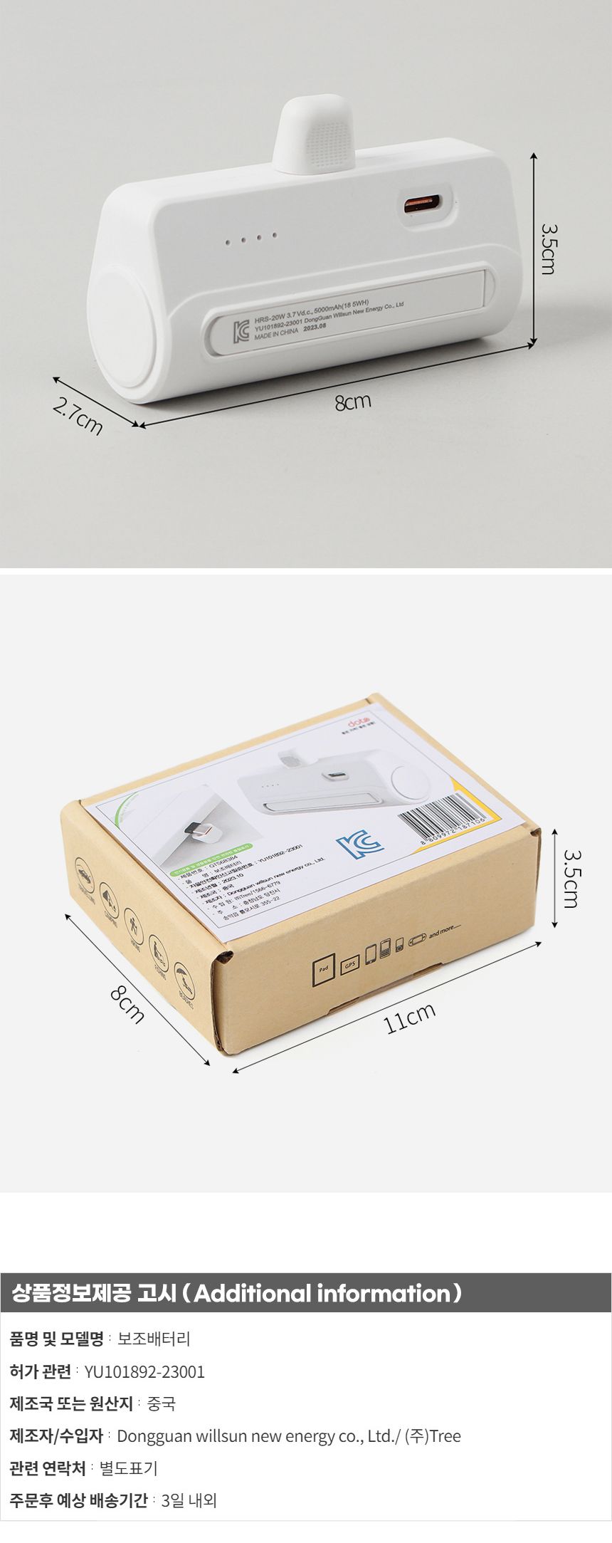 고속보조밧데리/밧데리/고속밧데리/비상배터리/비상밧데리/고속보조배터리/노트북보조배터리/고속배터리/배