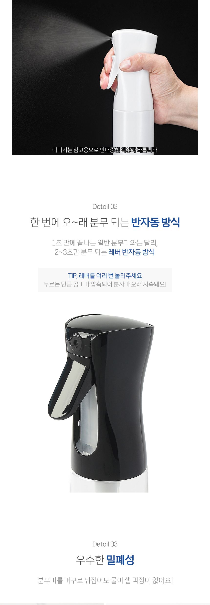 미스트 안개분사 분무기(500ml) (블랙+투명)/분무기/압축분무기/원예용품/조경용품/스프레이분무기/일반분