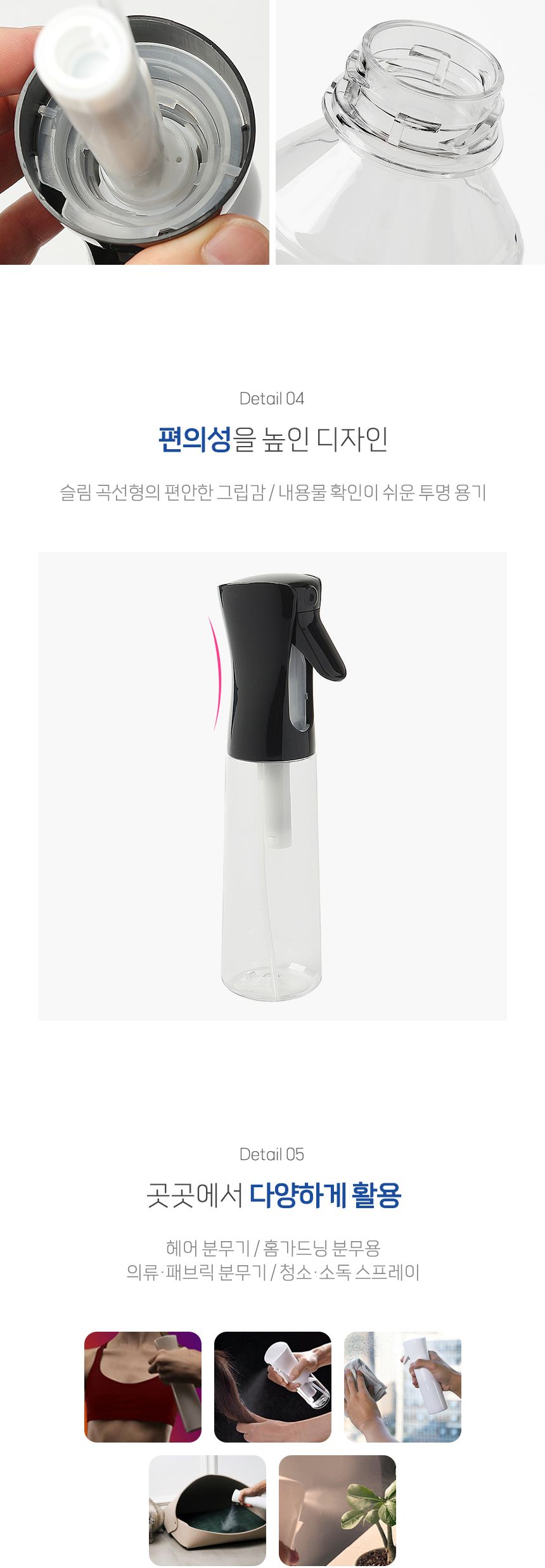 미스트 안개분사 분무기(300ml) (블랙+투명)/분무기/압축분무기/원예용품/조경용품/스프레이분무기/일반분