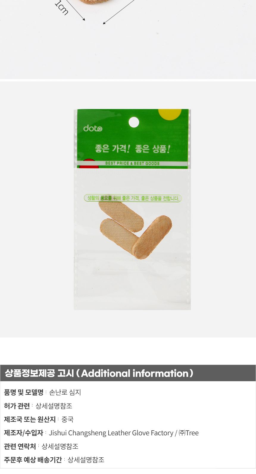 라이터형 손난로 심지 3p 세트 리필용/손난로/손난로심지/심지/리필심지/손난로리필심지/라이터손난로/라이