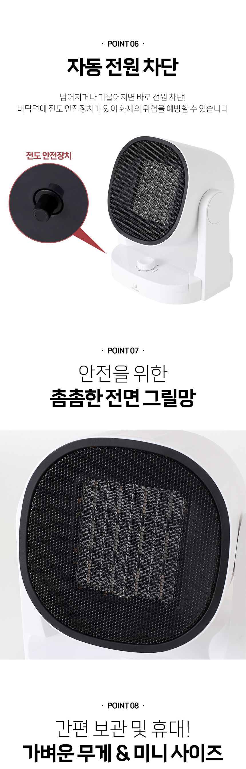 웰스온 PTC 서큘레이터형 온풍기/온풍기히터/서큘레이터온풍기/가정용온풍기/온풍히터/사무실전기온풍기/사
