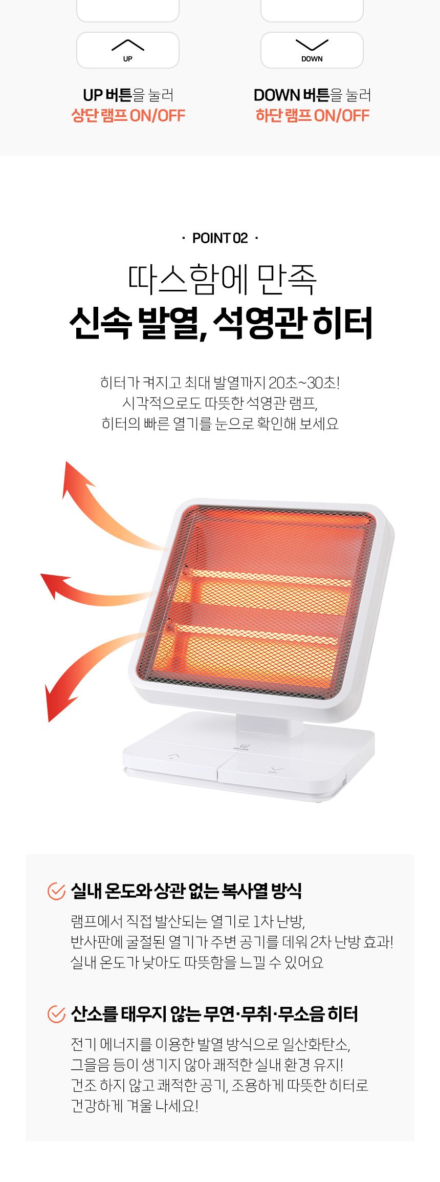 웰스온 풋터치 전기스토브 히터/전기히터난로/개인전기히터/발히터/발터치전긴히터/가정용전기히터/사무실