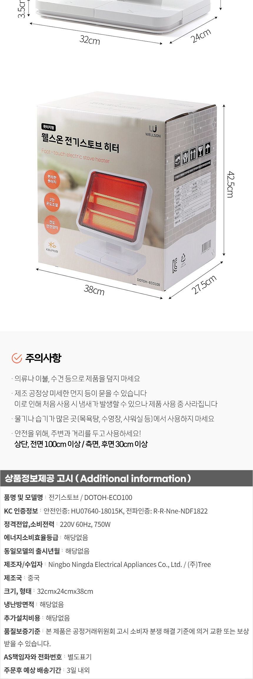 웰스온 풋터치 전기스토브 히터/전기히터난로/개인전기히터/발히터/발터치전긴히터/가정용전기히터/사무실