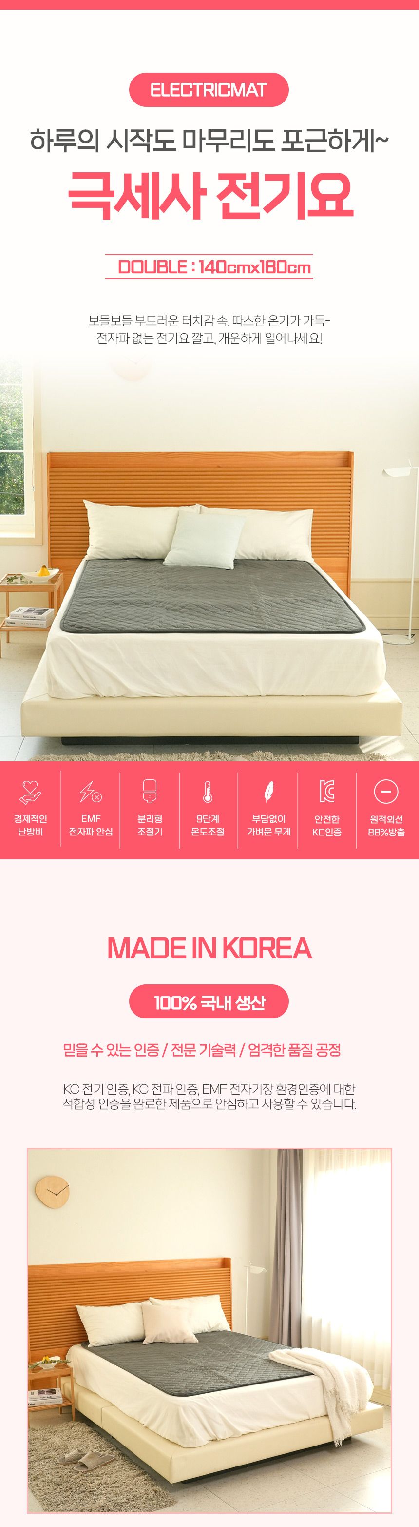 도토온돌 EMF 포그니 극세사 탄소 전기요 더블/극세사전기요/더블전기요/침대전기요/겨울전기요/가벼운전기
