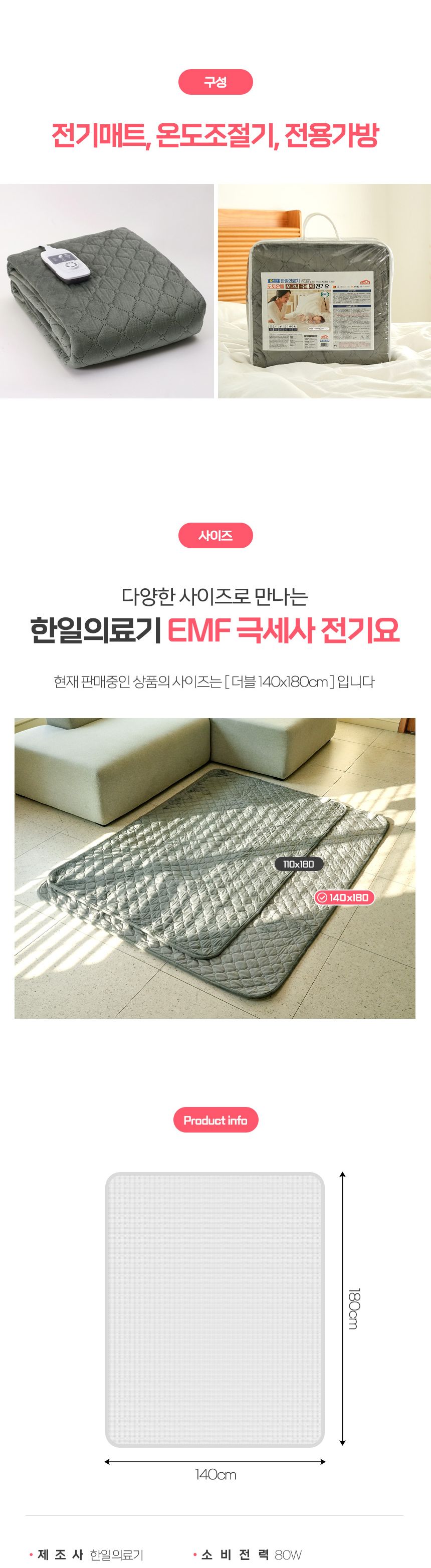 도토온돌 EMF 포그니 극세사 탄소 전기요 더블/극세사전기요/더블전기요/침대전기요/겨울전기요/가벼운전기