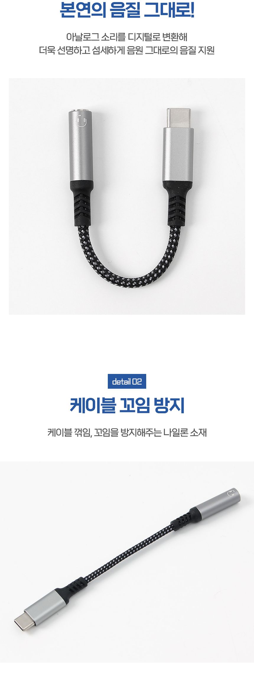 이어폰젠더/C타입이어폰변환/C타입젠더/태블릿젠더/노트북젠더/USB젠더/C타입USB젠더/무이음새단자젠더/USB