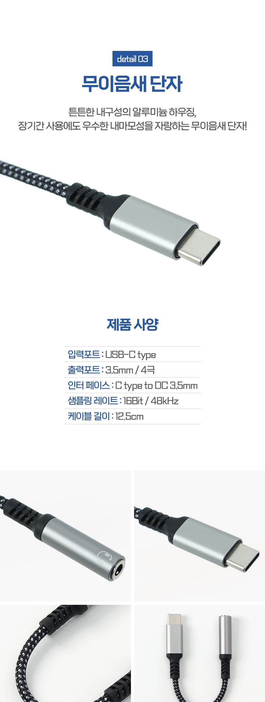 이어폰젠더/C타입이어폰변환/C타입젠더/태블릿젠더/노트북젠더/USB젠더/C타입USB젠더/무이음새단자젠더/USB