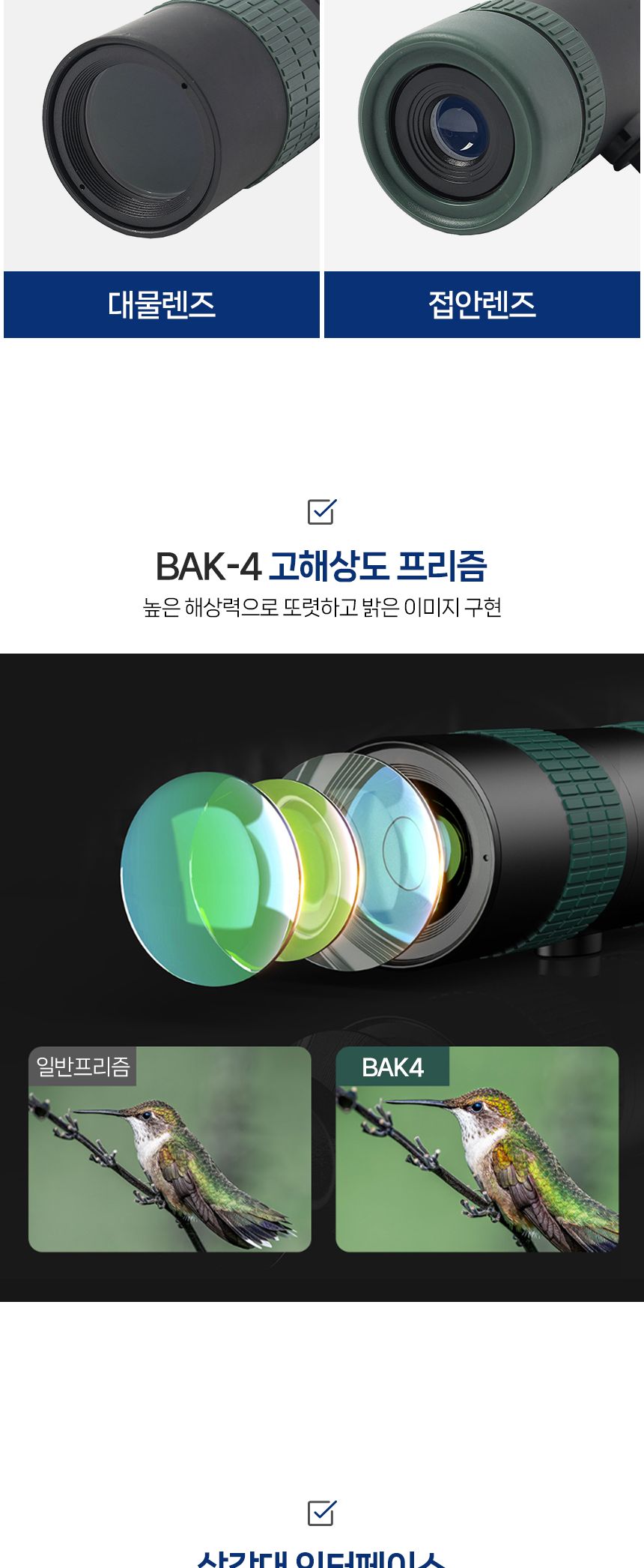 뷰포인트 고배율 망원경 300x40/휴대용망원경/스포츠망원경/콘서트망원경/관측용망원경/접안렌즈망원경/고