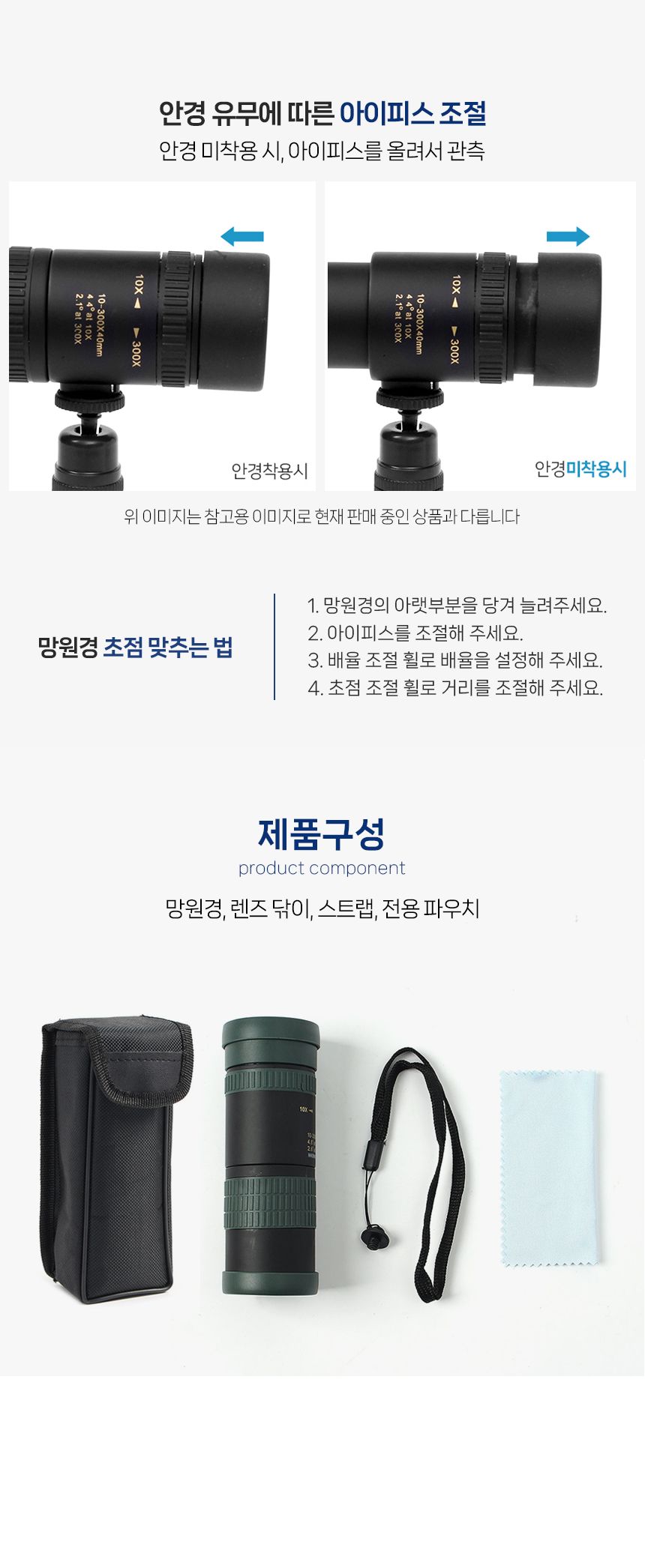 뷰포인트 고배율 망원경 300x40/휴대용망원경/스포츠망원경/콘서트망원경/관측용망원경/접안렌즈망원경/고