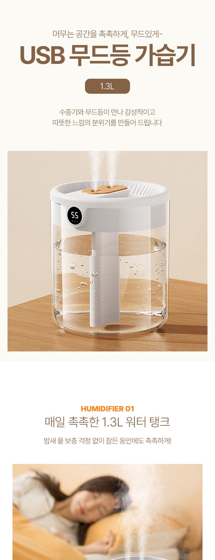 가정용가습기/겨울필수품/사무실가습기/인테리어가습기/가습기/사무실가습기/회사가습기/미니가습기/가습기