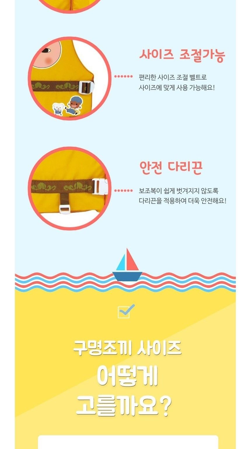 엉덩이탐정 구명조끼 35kg/구명조끼/아이구명조끼/유아구명조끼/어린이구명조끼/물놀이구명조끼/물놀이용품