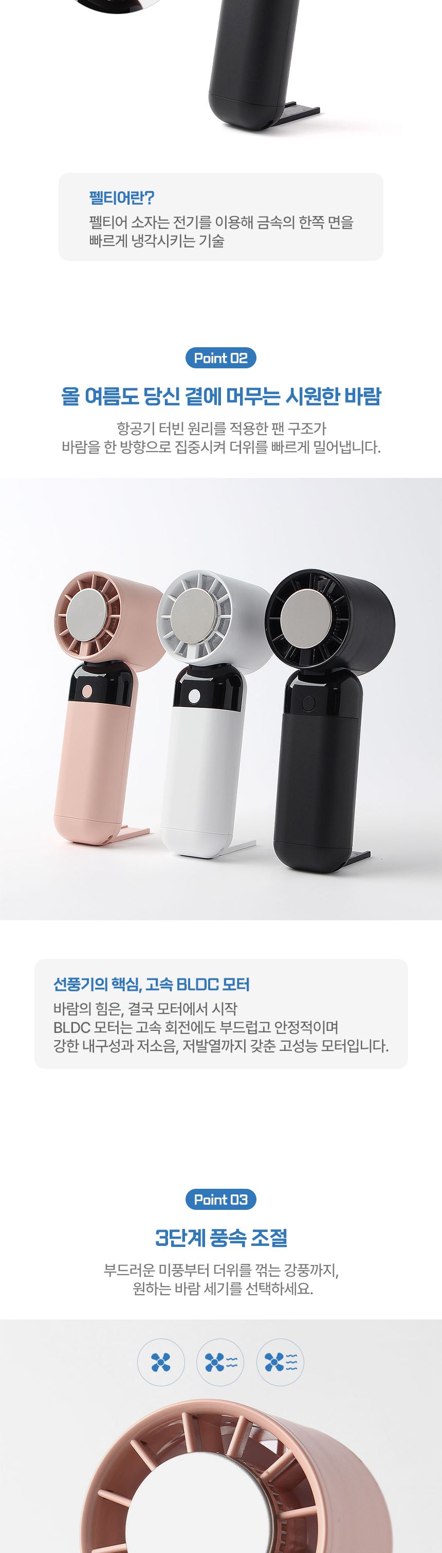 쿨링에어 냉각 휴대용 선풍기/선풍기/야외선풍기/실외선풍기/휴대용선풍기/손선풍기/핸디선풍기/나들이선풍