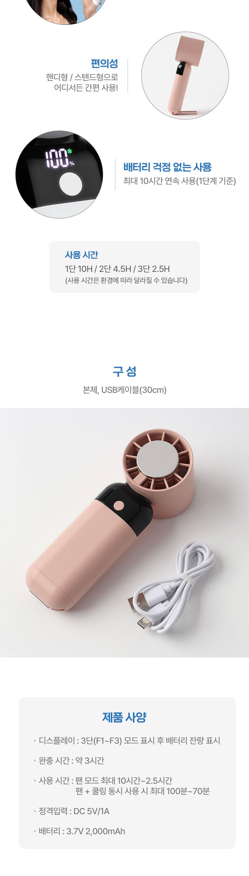 쿨링에어 냉각 휴대용 선풍기/선풍기/야외선풍기/실외선풍기/휴대용선풍기/손선풍기/핸디선풍기/나들이선풍