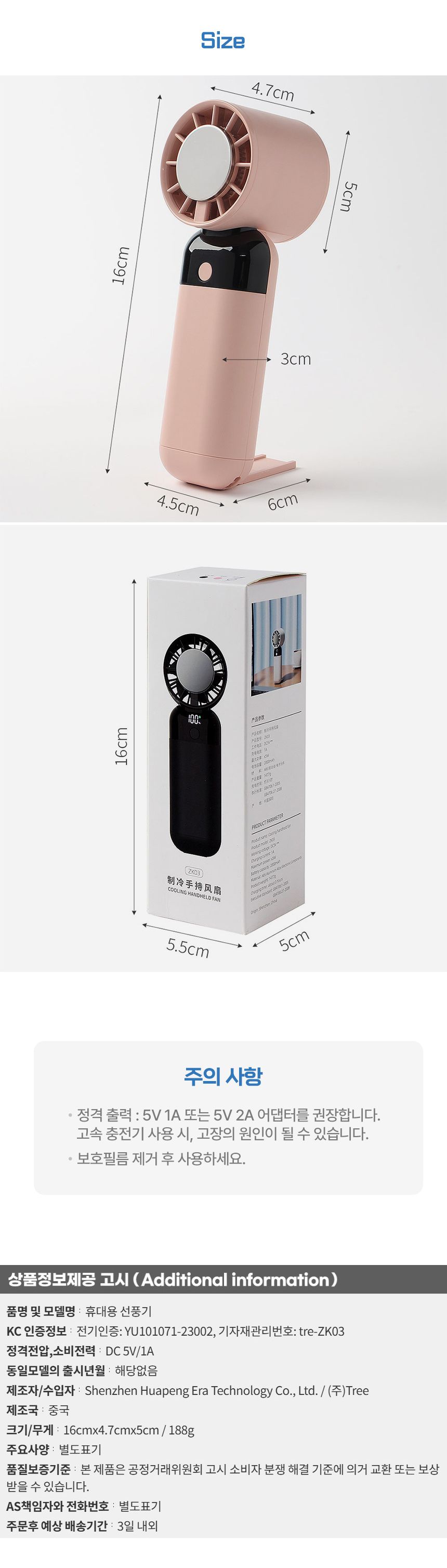 쿨링에어 냉각 휴대용 선풍기/선풍기/야외선풍기/실외선풍기/휴대용선풍기/손선풍기/핸디선풍기/나들이선풍