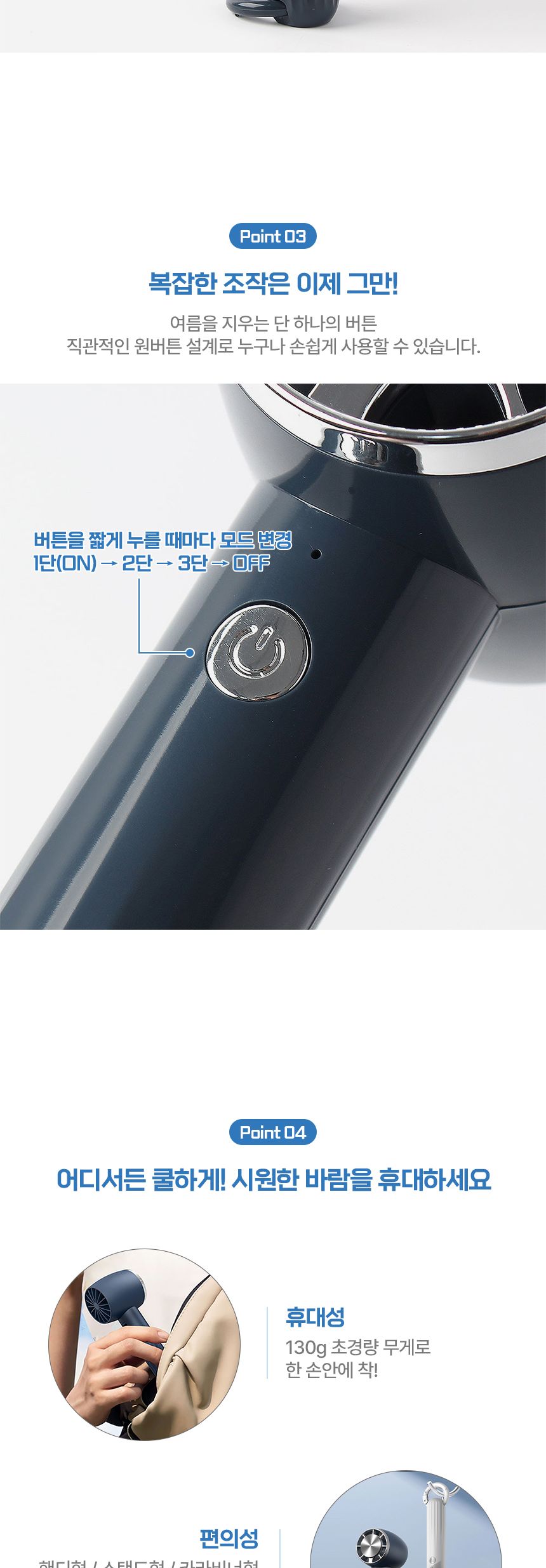 윈드러시 휴대용 선풍기/선풍기/야외선풍기/실외선풍기/휴대용선풍기/손선풍기/핸디선풍기/나들이선풍기/소