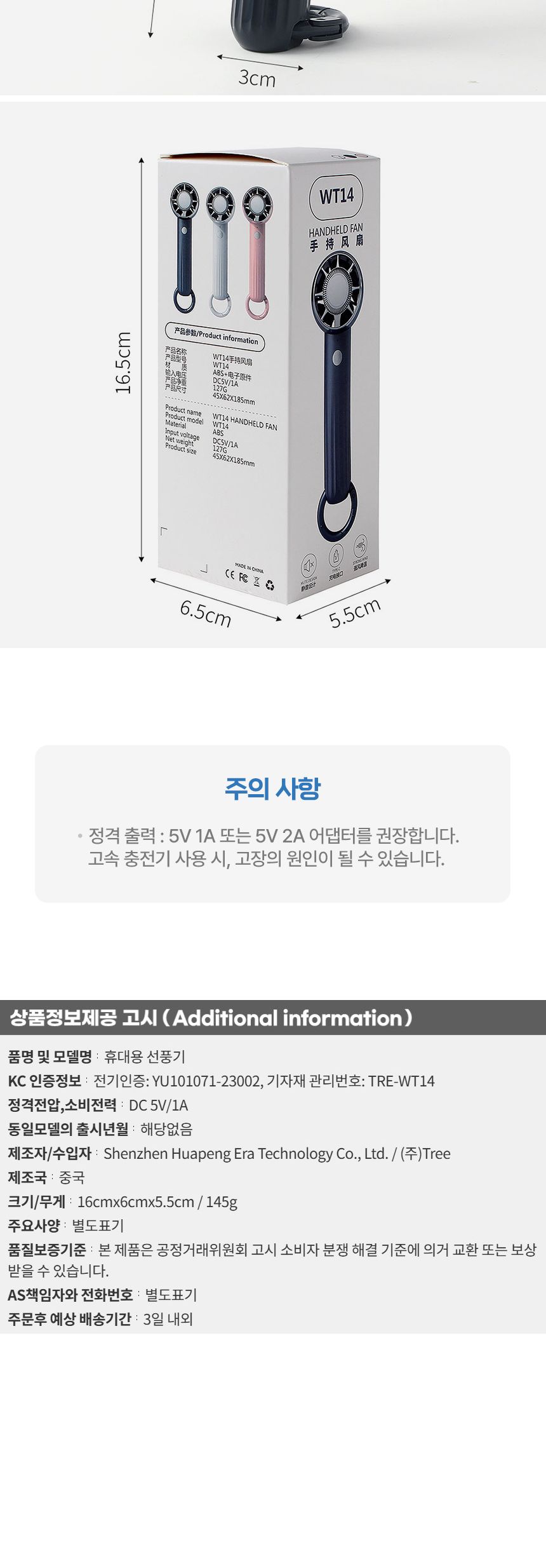 윈드러시 휴대용 선풍기/선풍기/야외선풍기/실외선풍기/휴대용선풍기/손선풍기/핸디선풍기/나들이선풍기/소