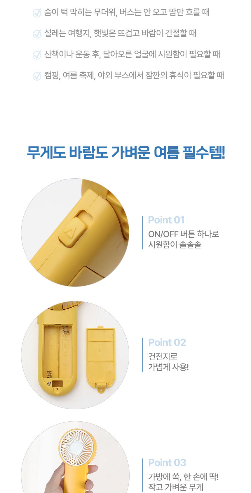 쏘쿨 휴대용 선풍기(옐로우)/선풍기/야외선풍기/실외선풍기/휴대용선풍기/손선풍기/핸디선풍기/나들이선풍