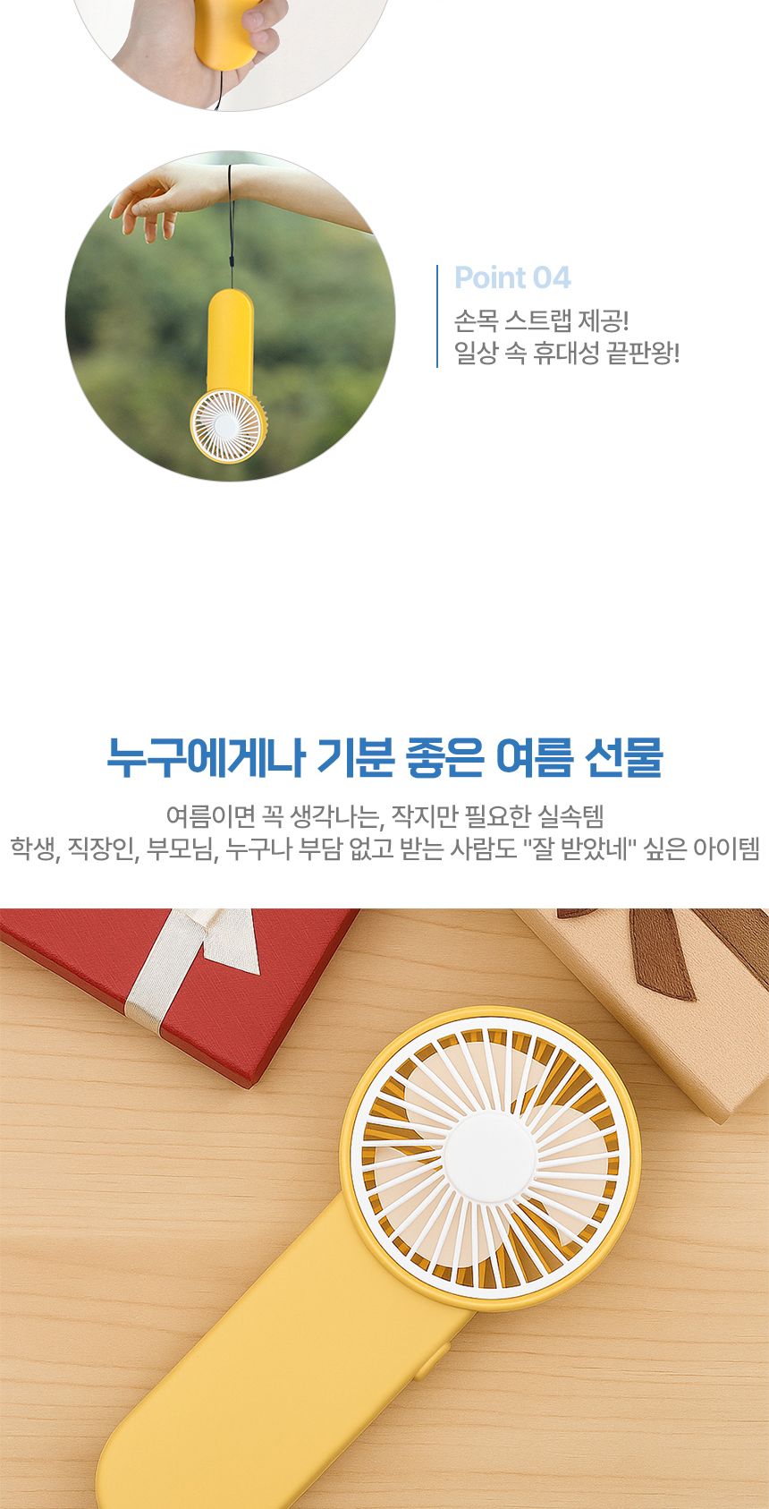 쏘쿨 휴대용 선풍기(옐로우)/선풍기/야외선풍기/실외선풍기/휴대용선풍기/손선풍기/핸디선풍기/나들이선풍